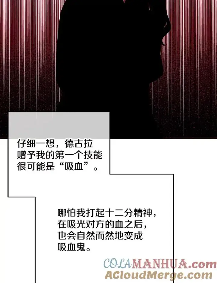 《我在小说里当无赖》48.哥布尔要塞图29