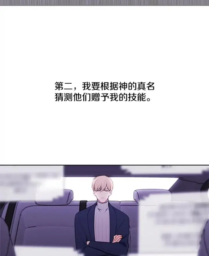 《我在小说里当无赖》48.哥布尔要塞图3