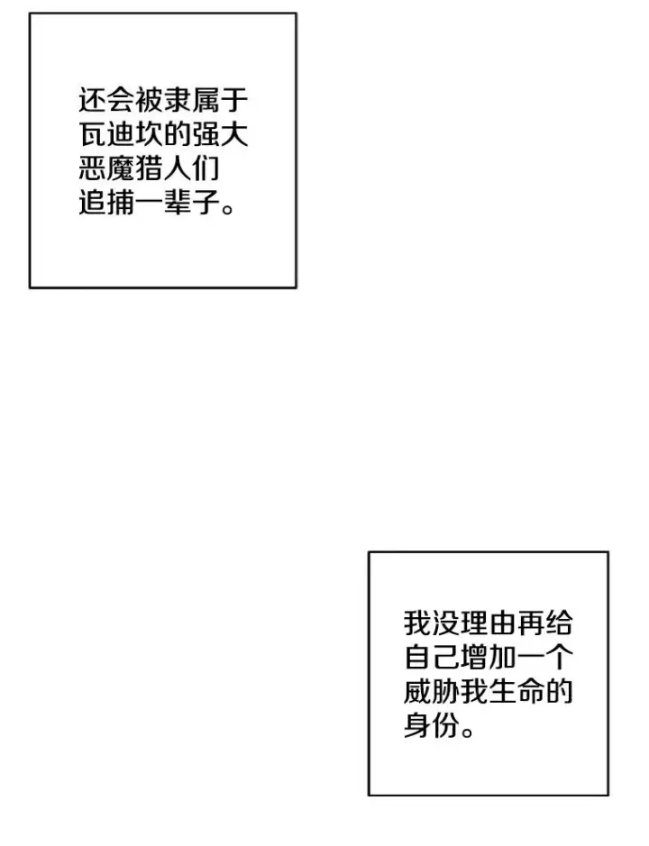 《我在小说里当无赖》48.哥布尔要塞图32