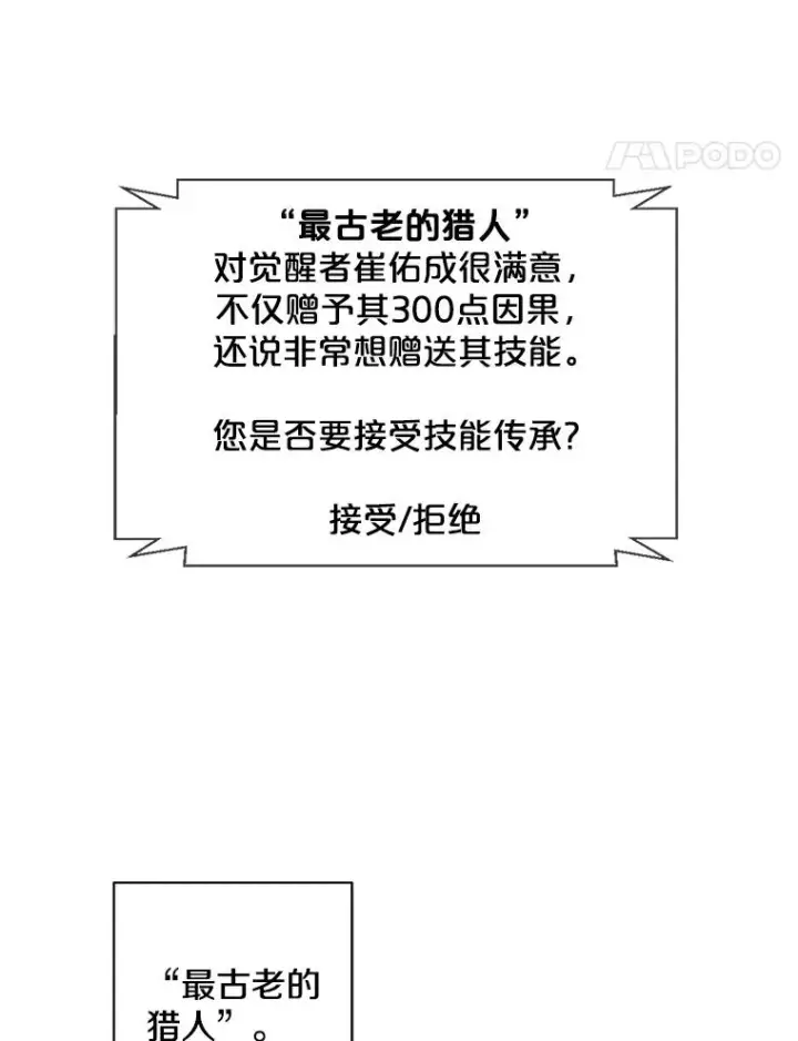 《我在小说里当无赖》48.哥布尔要塞图34