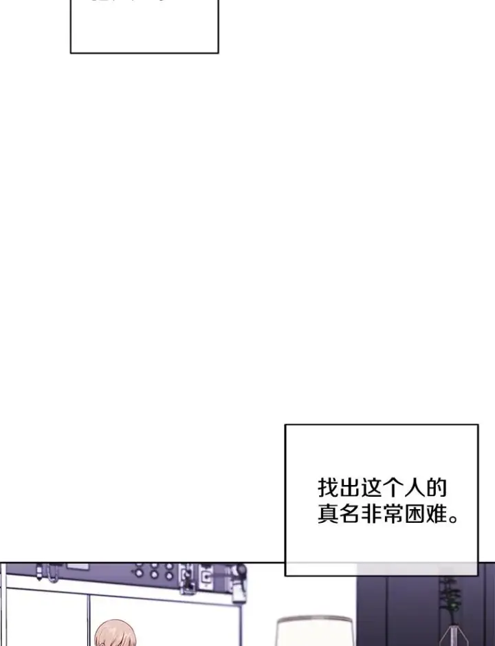 《我在小说里当无赖》48.哥布尔要塞图35
