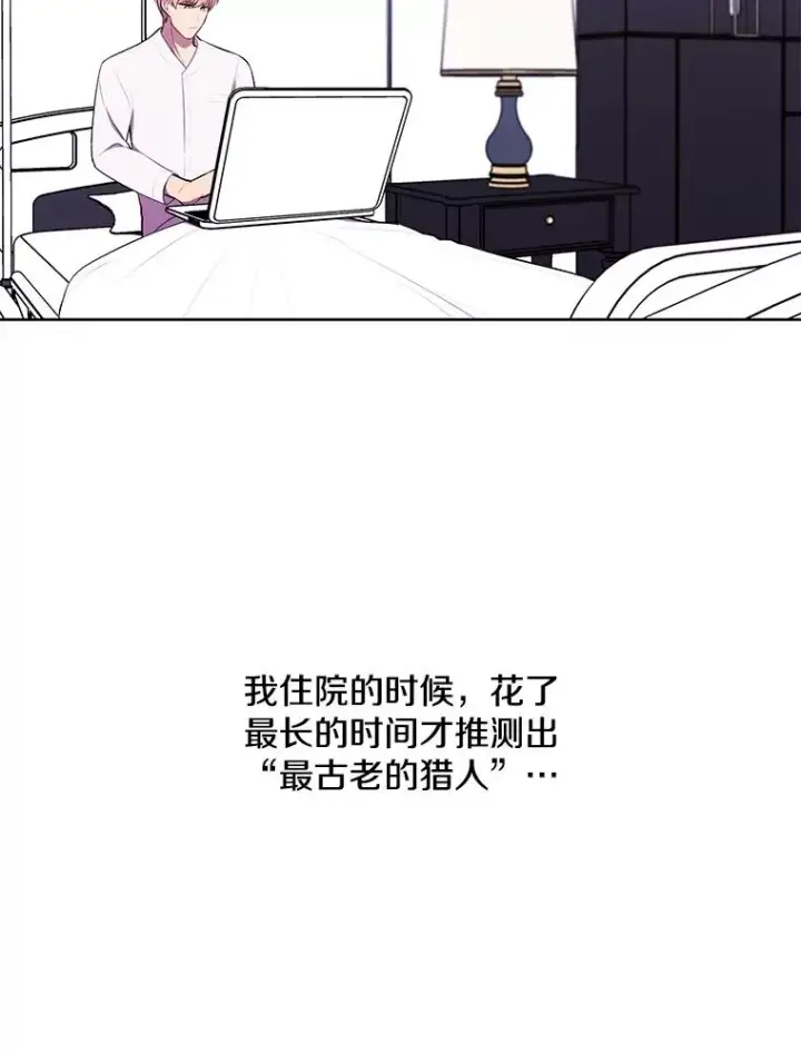 《我在小说里当无赖》48.哥布尔要塞图36