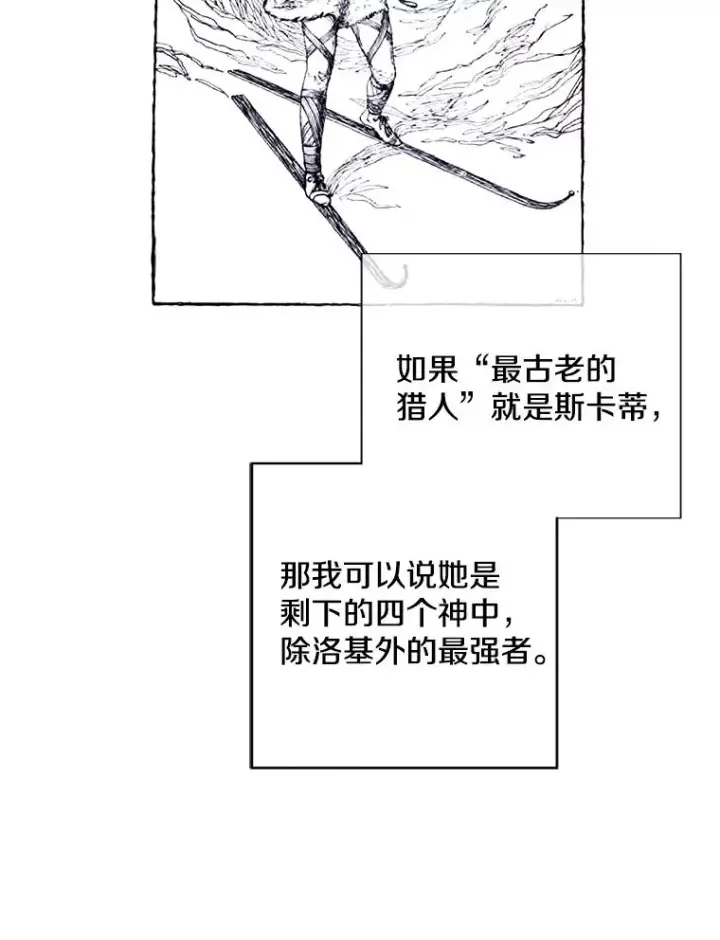《我在小说里当无赖》48.哥布尔要塞图38