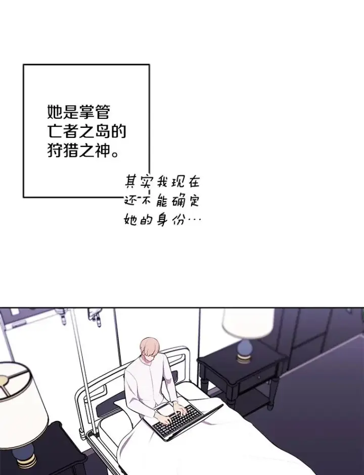 《我在小说里当无赖》48.哥布尔要塞图39