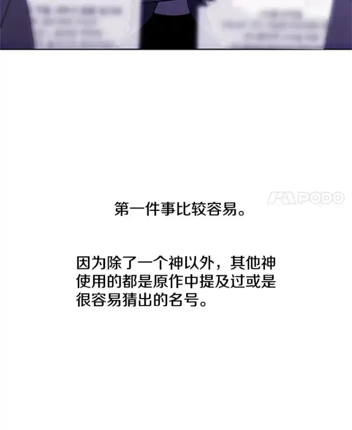 《我在小说里当无赖》48.哥布尔要塞图4