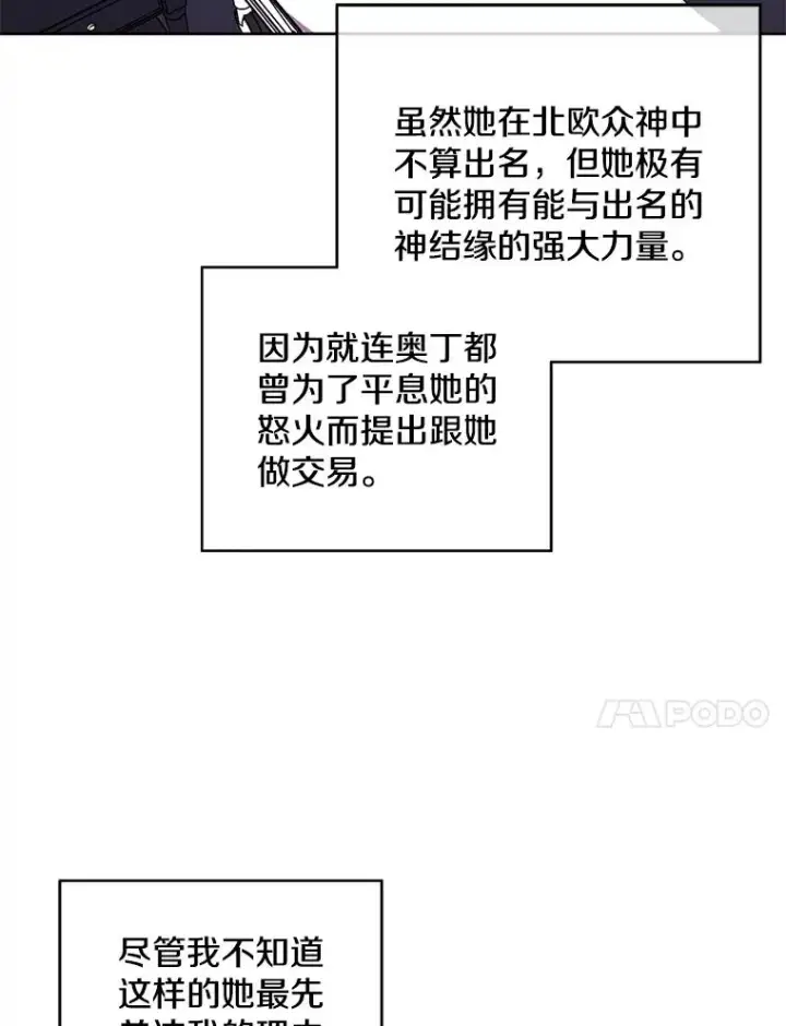 《我在小说里当无赖》48.哥布尔要塞图40