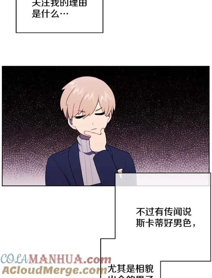 《我在小说里当无赖》48.哥布尔要塞图41