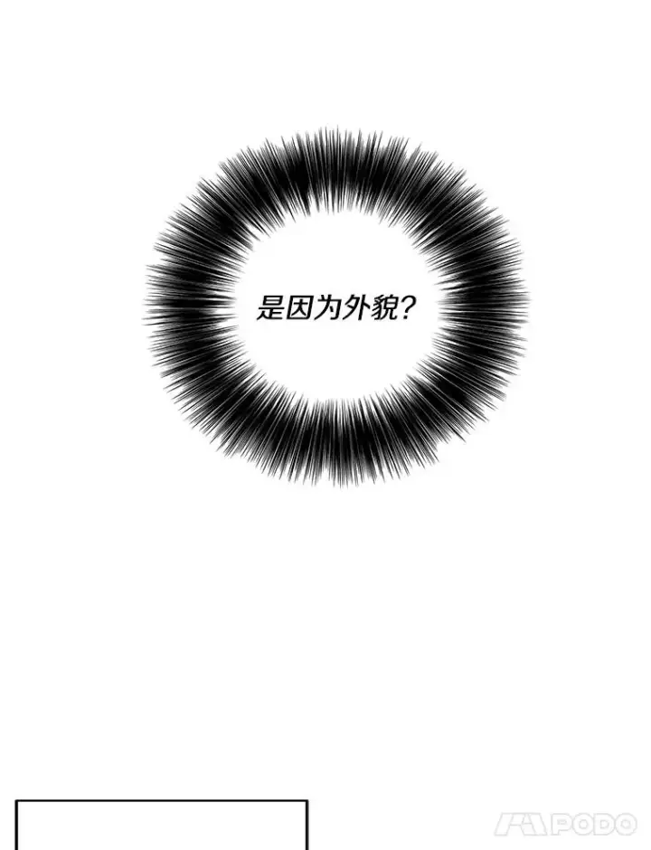 《我在小说里当无赖》48.哥布尔要塞图43