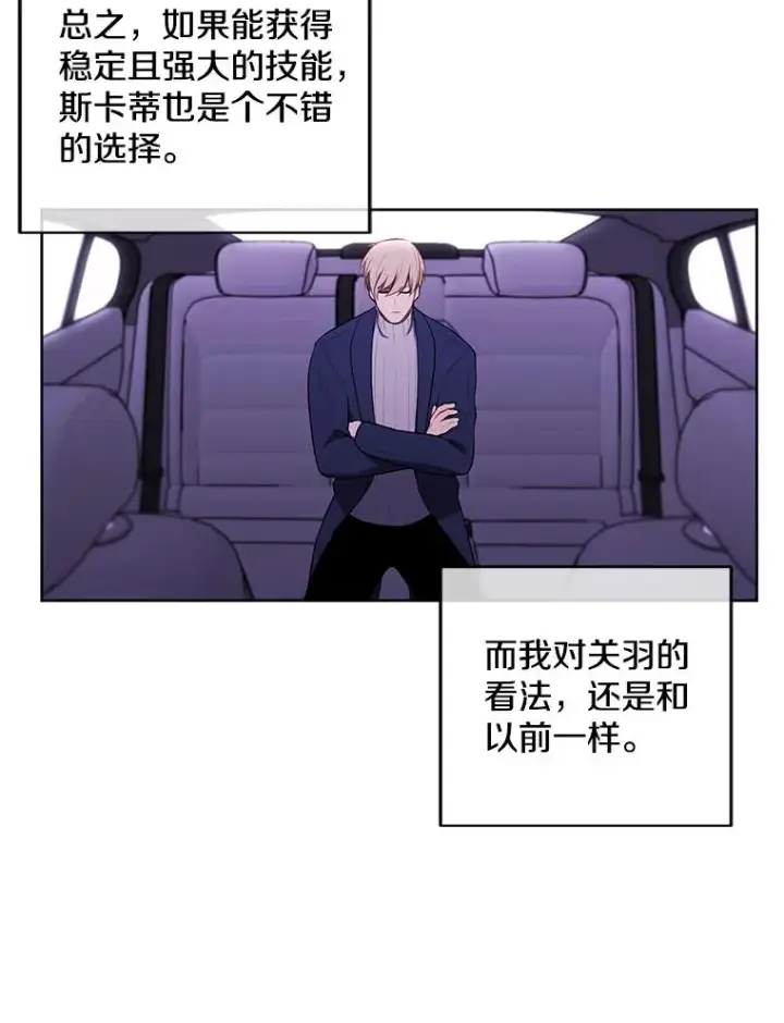 《我在小说里当无赖》48.哥布尔要塞图44