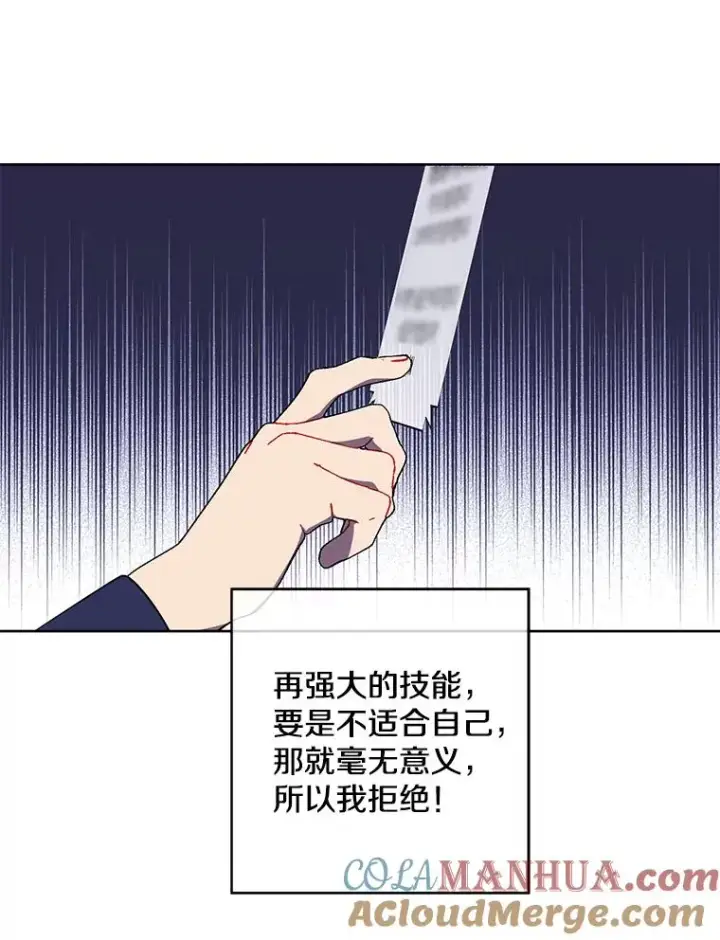 《我在小说里当无赖》48.哥布尔要塞图45