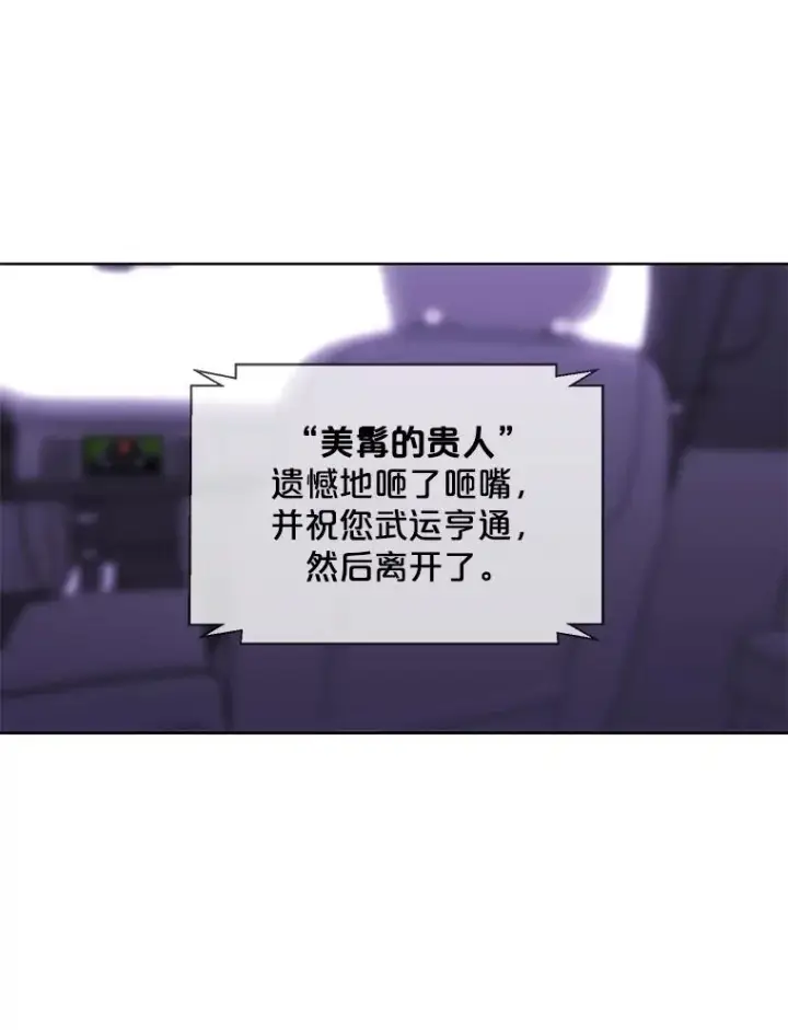 《我在小说里当无赖》48.哥布尔要塞图46