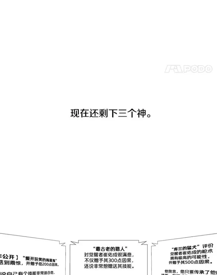 《我在小说里当无赖》48.哥布尔要塞图47