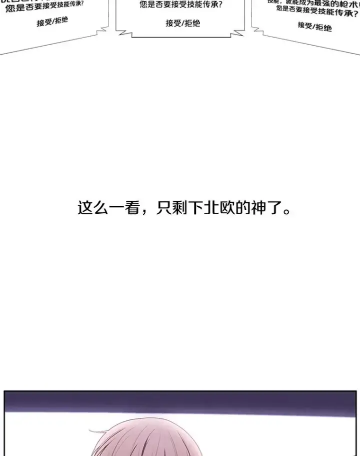《我在小说里当无赖》48.哥布尔要塞图48