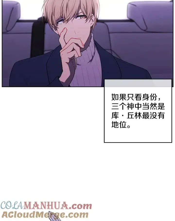 《我在小说里当无赖》48.哥布尔要塞图49