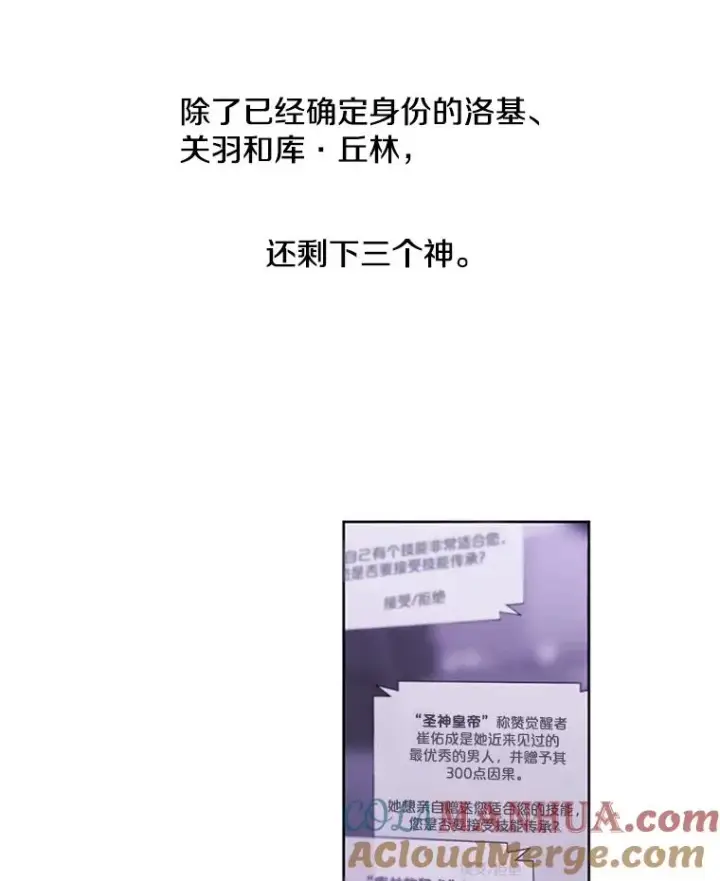 《我在小说里当无赖》48.哥布尔要塞图5