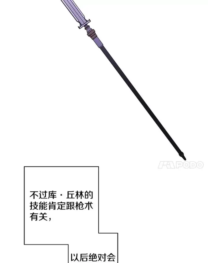 《我在小说里当无赖》48.哥布尔要塞图50