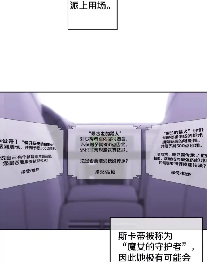 《我在小说里当无赖》48.哥布尔要塞图51