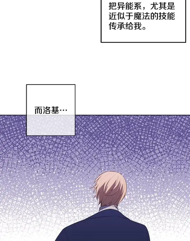 《我在小说里当无赖》48.哥布尔要塞图52
