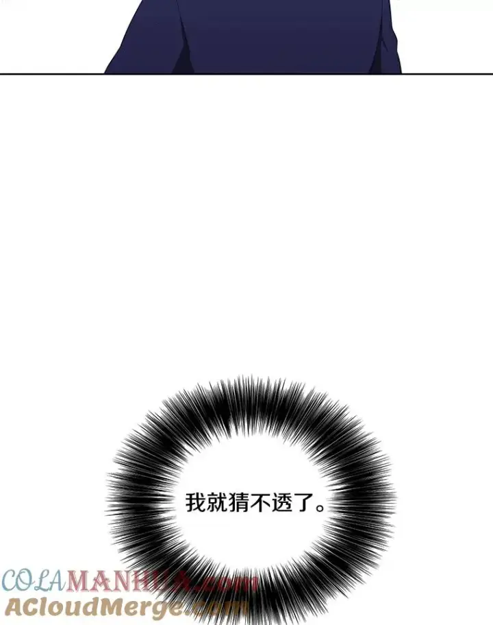 《我在小说里当无赖》48.哥布尔要塞图53