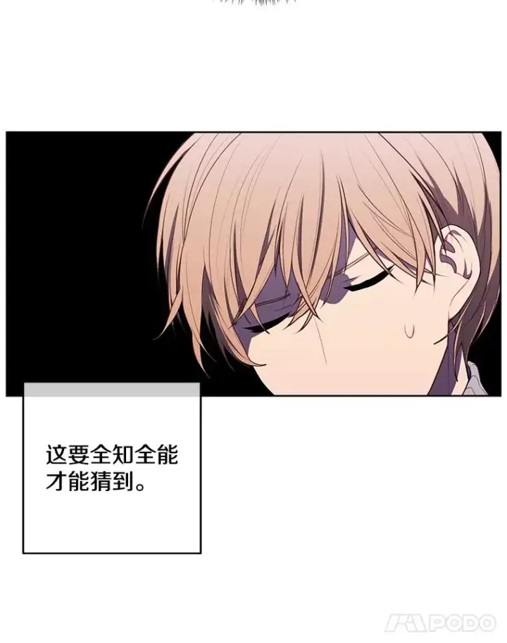 《我在小说里当无赖》48.哥布尔要塞图54