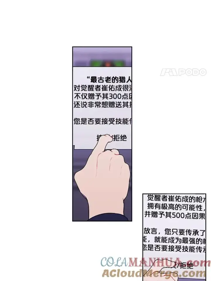 《我在小说里当无赖》48.哥布尔要塞图57
