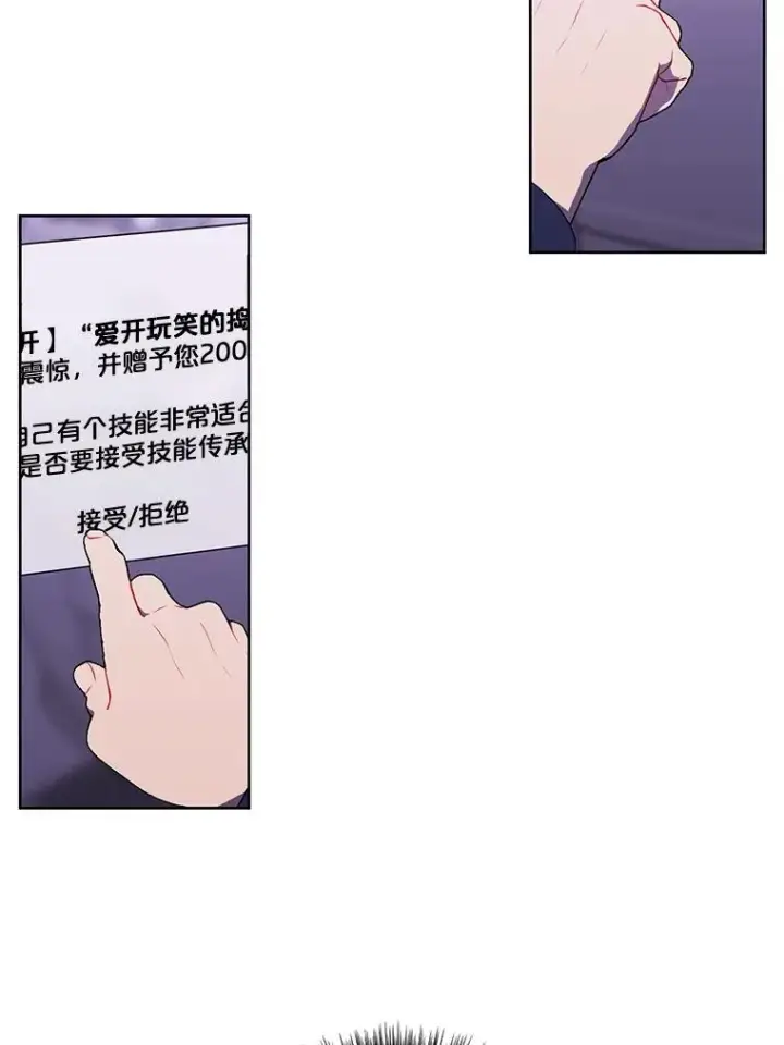 《我在小说里当无赖》48.哥布尔要塞图58