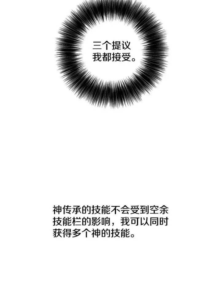 《我在小说里当无赖》48.哥布尔要塞图59
