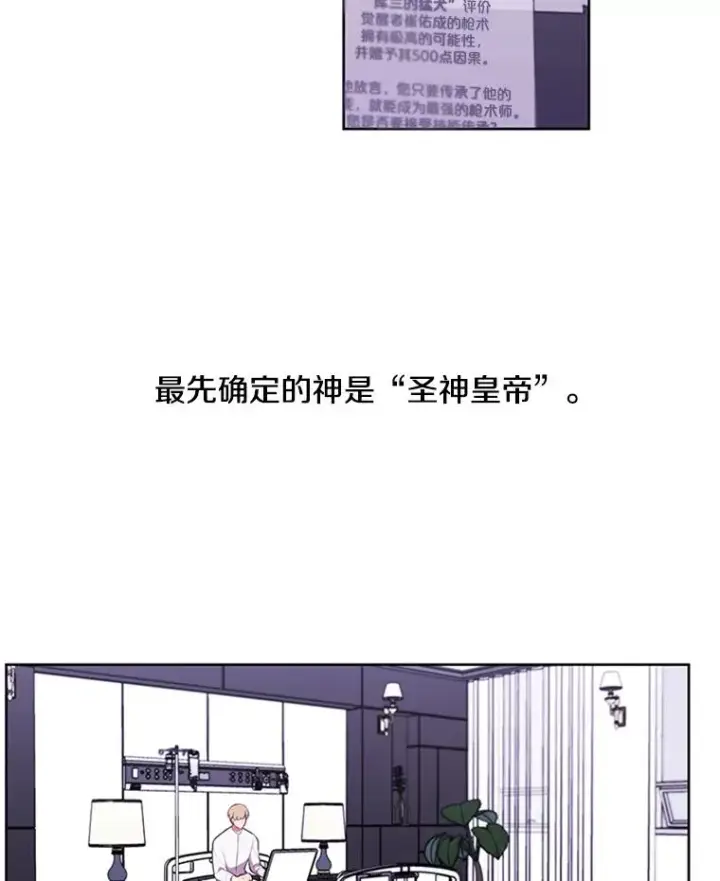 《我在小说里当无赖》48.哥布尔要塞图6