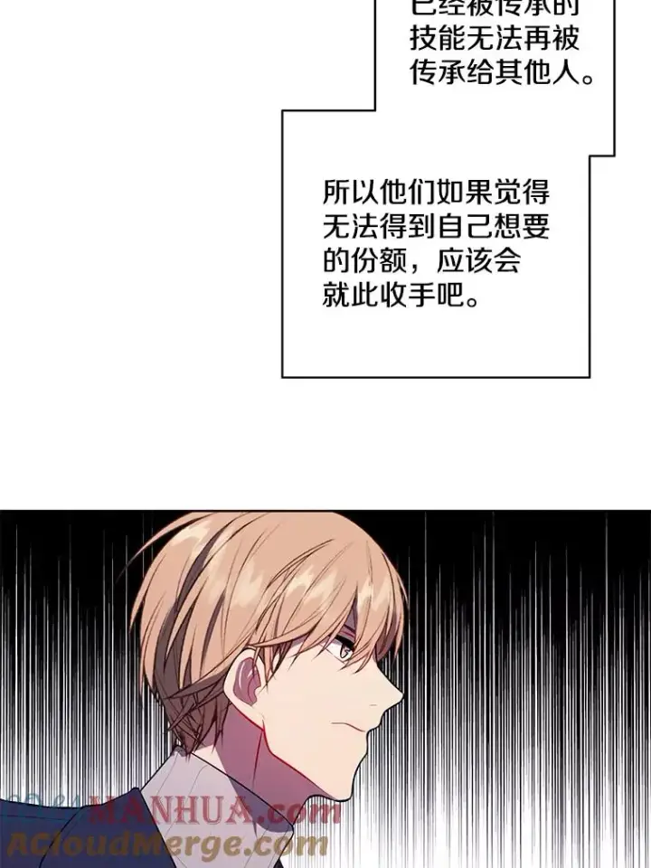 《我在小说里当无赖》48.哥布尔要塞图61