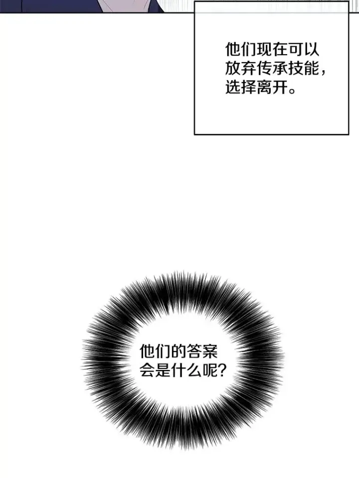 《我在小说里当无赖》48.哥布尔要塞图62