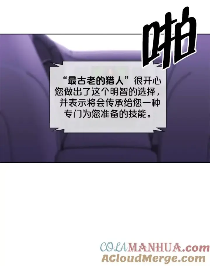 《我在小说里当无赖》48.哥布尔要塞图65