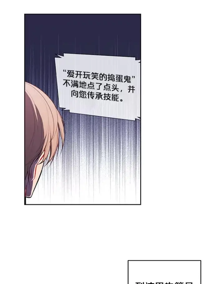 《我在小说里当无赖》48.哥布尔要塞图68