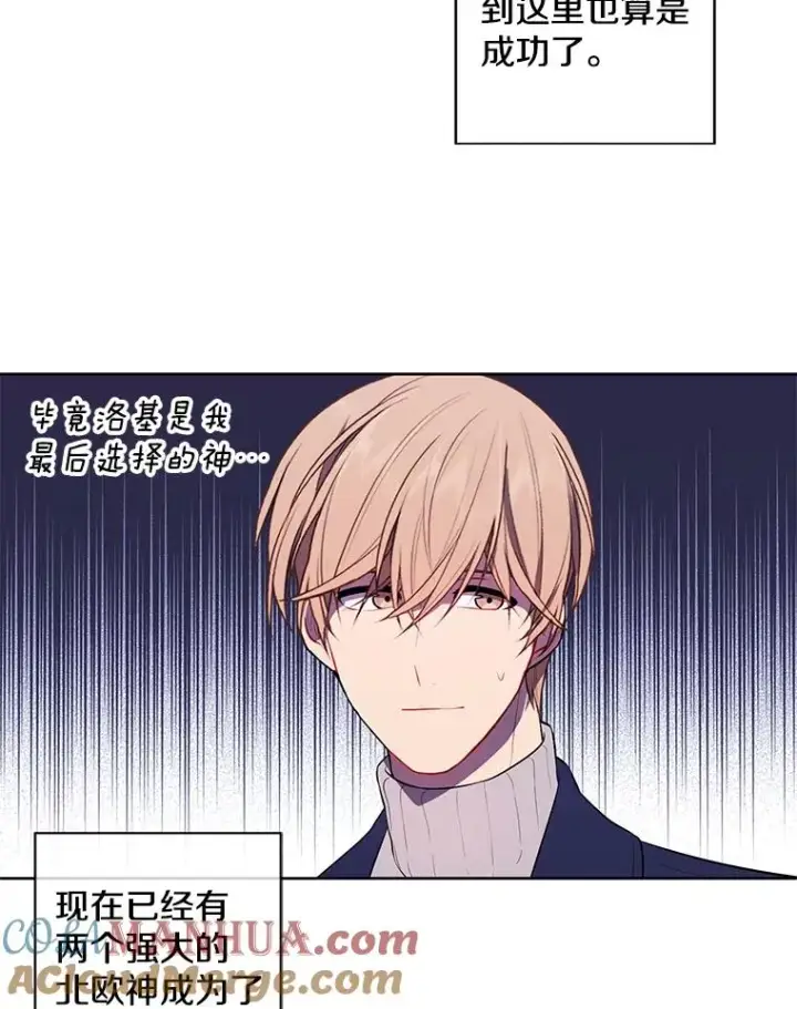《我在小说里当无赖》48.哥布尔要塞图69