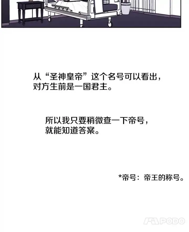 《我在小说里当无赖》48.哥布尔要塞图7