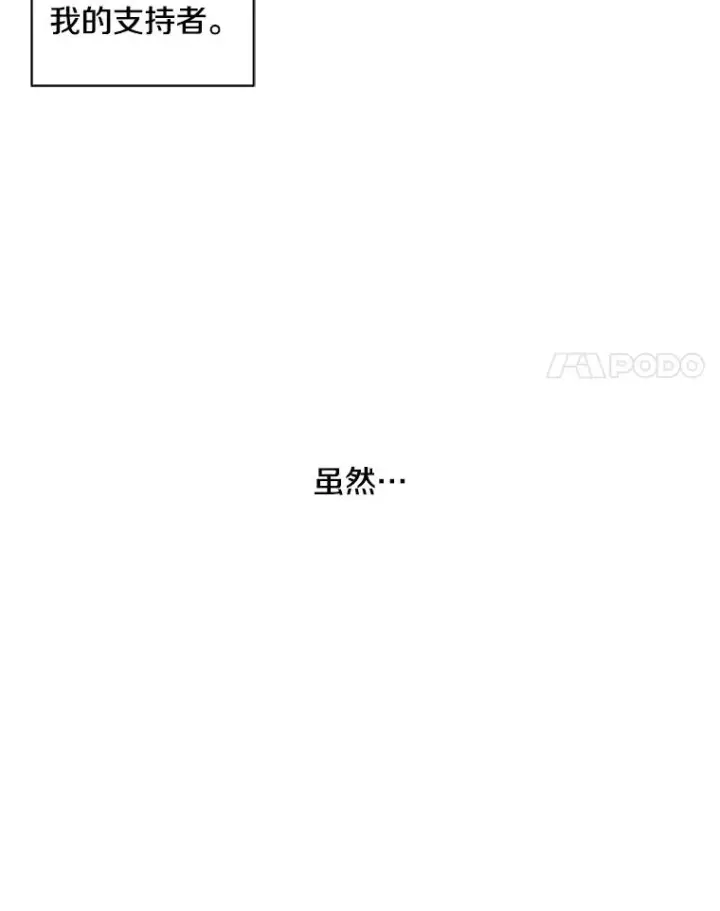 《我在小说里当无赖》48.哥布尔要塞图70