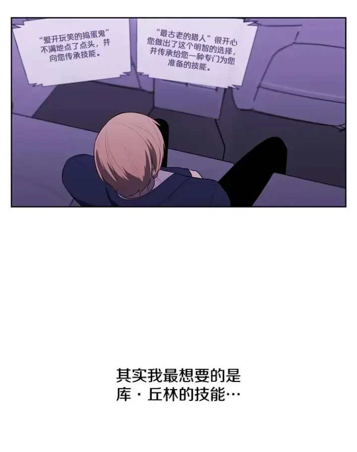 《我在小说里当无赖》48.哥布尔要塞图71