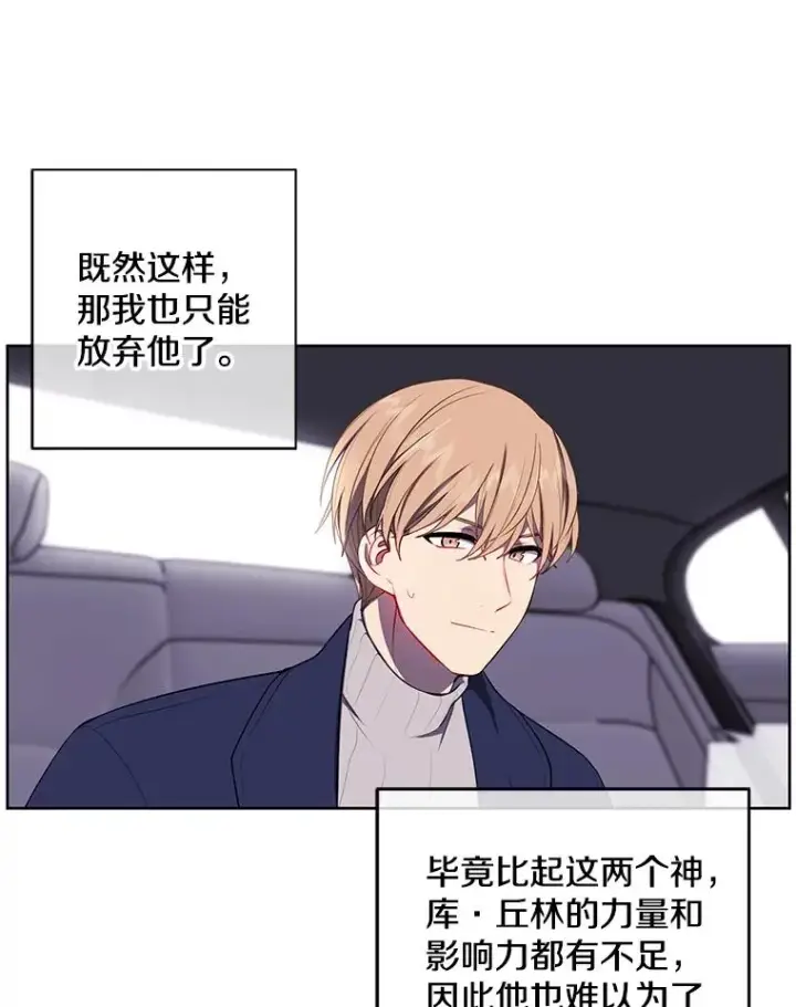 《我在小说里当无赖》48.哥布尔要塞图72