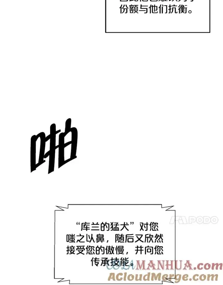 《我在小说里当无赖》48.哥布尔要塞图73