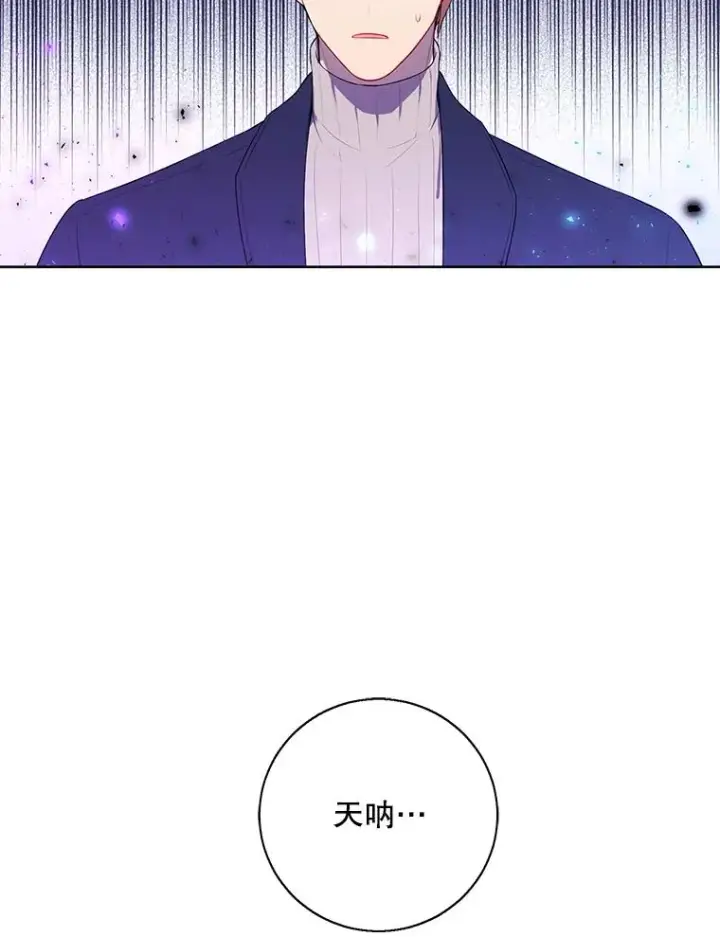 《我在小说里当无赖》48.哥布尔要塞图75