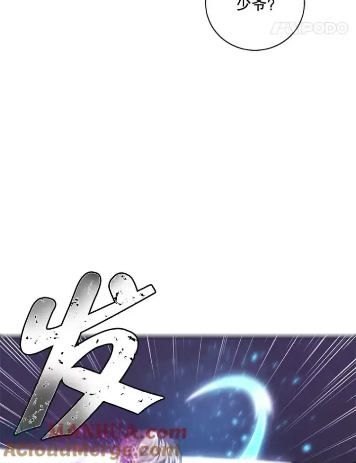 《我在小说里当无赖》48.哥布尔要塞图77