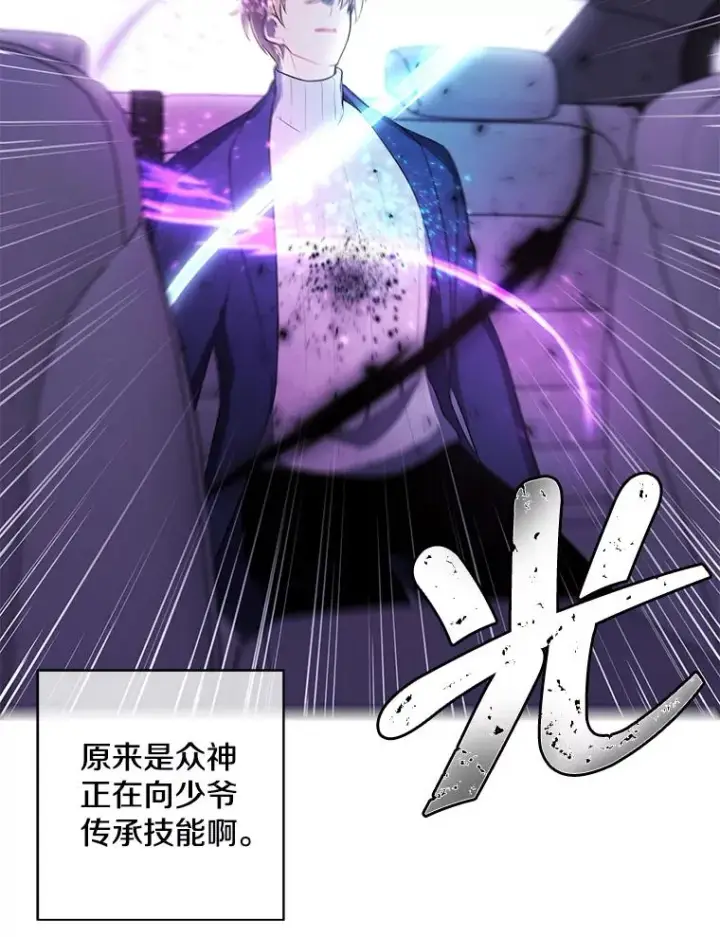 《我在小说里当无赖》48.哥布尔要塞图78