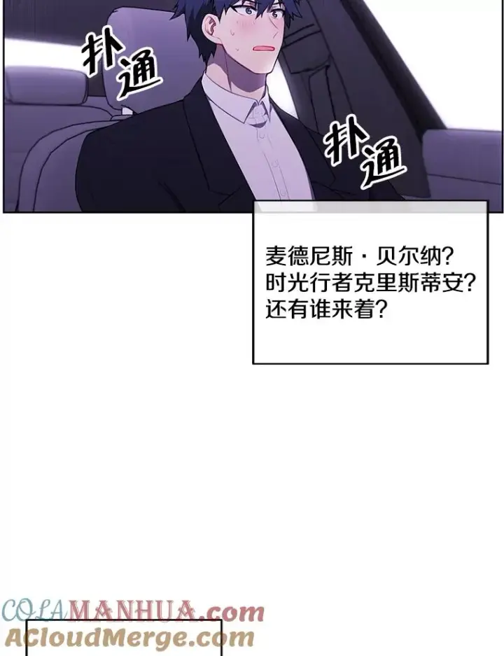 《我在小说里当无赖》48.哥布尔要塞图81