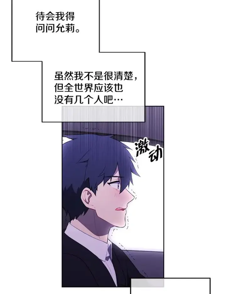 《我在小说里当无赖》48.哥布尔要塞图82