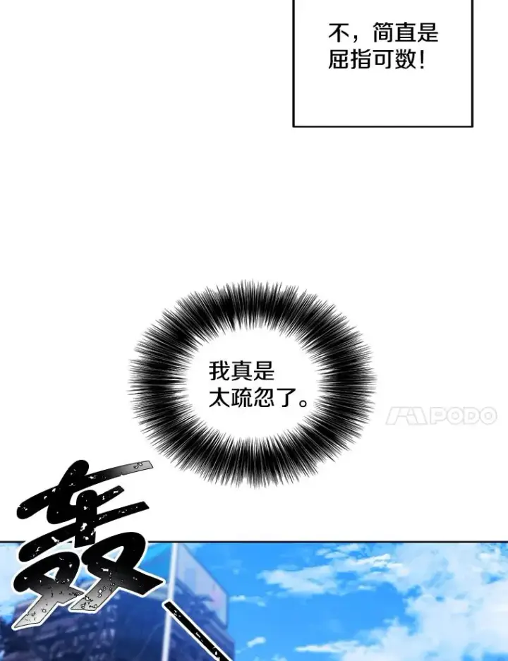 《我在小说里当无赖》48.哥布尔要塞图83