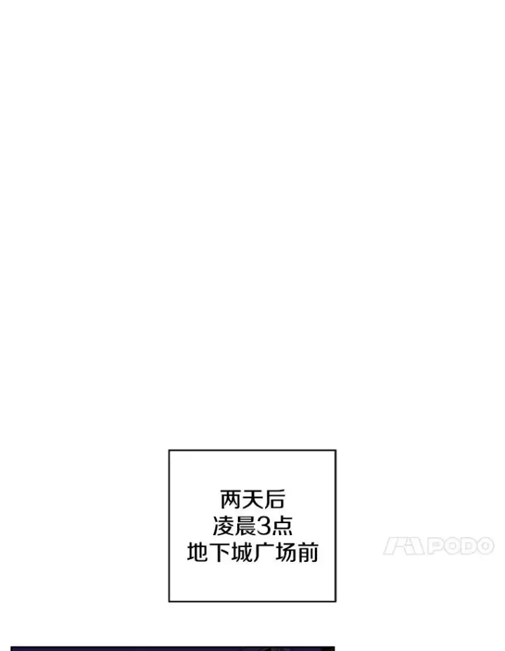 《我在小说里当无赖》48.哥布尔要塞图87