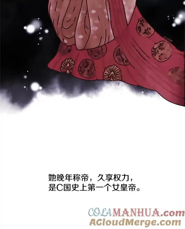 《我在小说里当无赖》48.哥布尔要塞图9