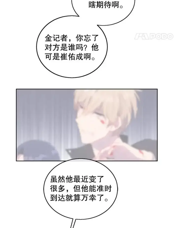 《我在小说里当无赖》48.哥布尔要塞图91
