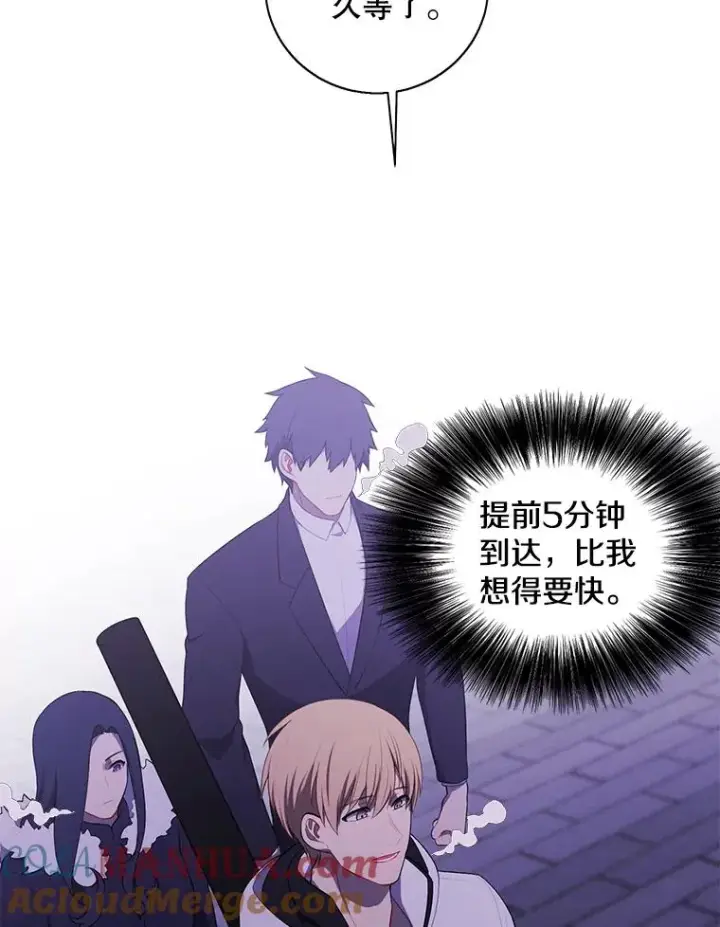 《我在小说里当无赖》48.哥布尔要塞图93