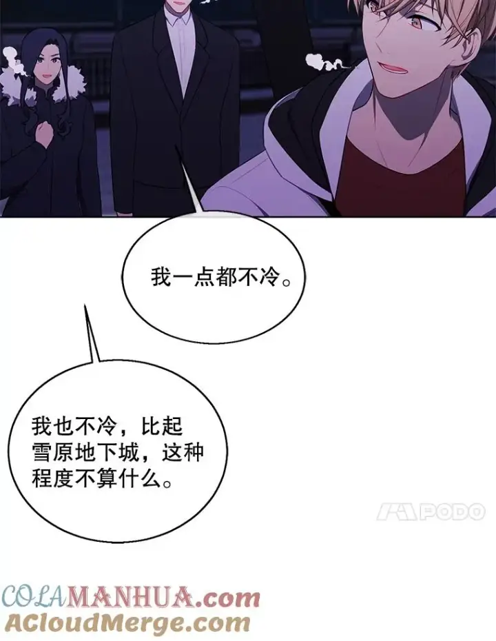《我在小说里当无赖》48.哥布尔要塞图97