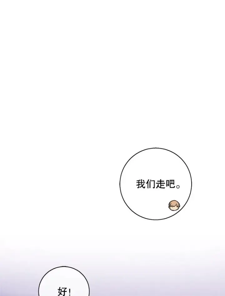 《我在小说里当无赖》48.哥布尔要塞图98